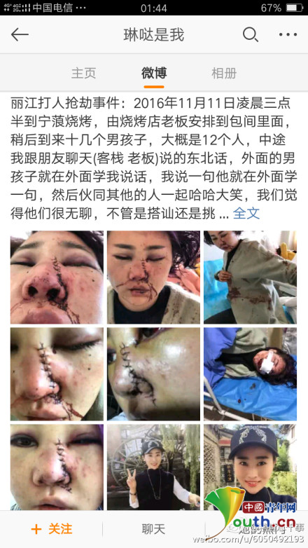 網(wǎng)友 @琳噠是我 發(fā)布相關(guān)微博講述情況。