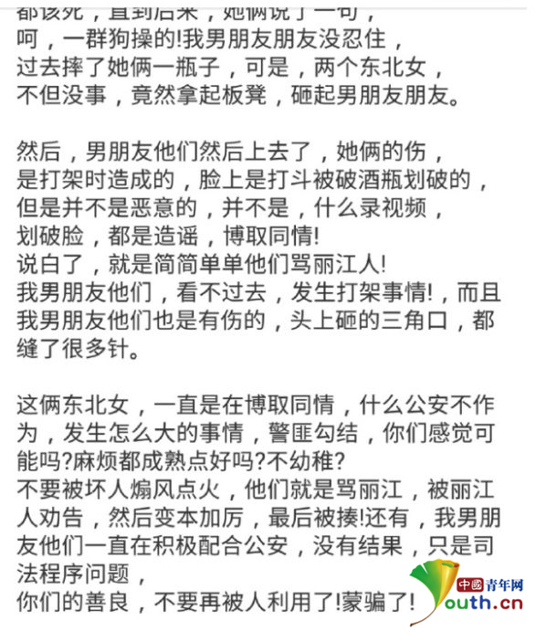 相關(guān)網(wǎng)絡(luò)傳言。來源網(wǎng)絡(luò)
