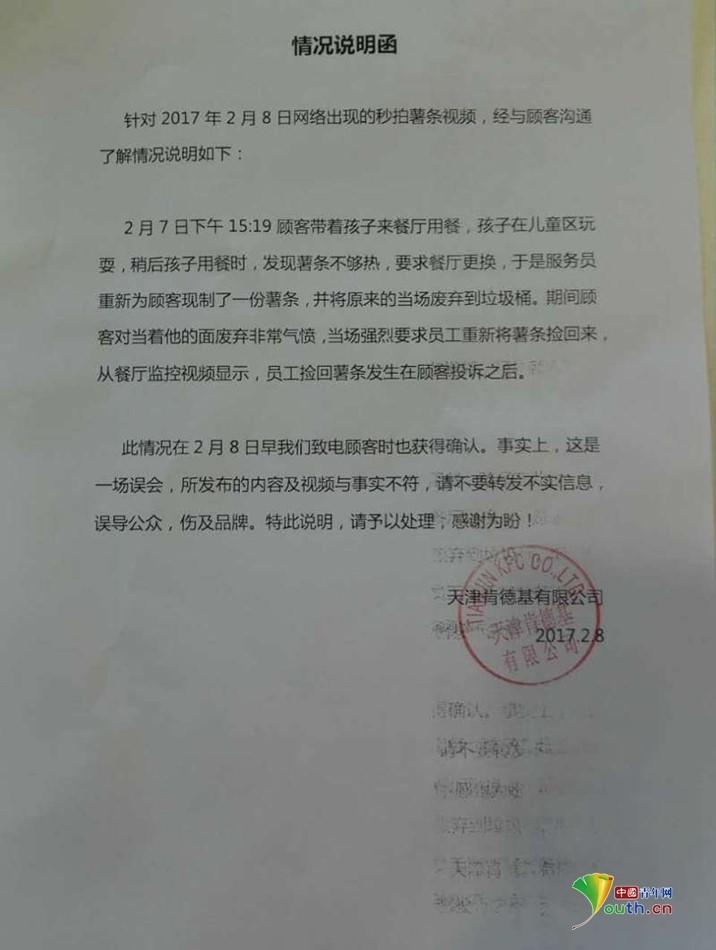 肯德基從垃圾桶里撈薯?xiàng)l放回包裝盒？！