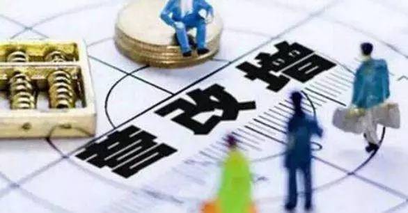 專家預(yù)計(jì)，今年?duì)I改增減稅規(guī)模將進(jìn)一步擴(kuò)大，有可能達(dá)到7000億元。