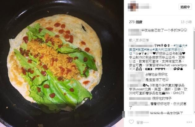 天王嫂方媛體力消耗大？深夜做手抓餅吃