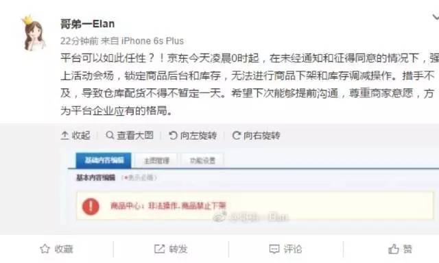 懟完順豐懟京東 天貓強迫商家二選一？