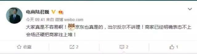 懟完順豐懟京東 天貓強迫商家二選一？