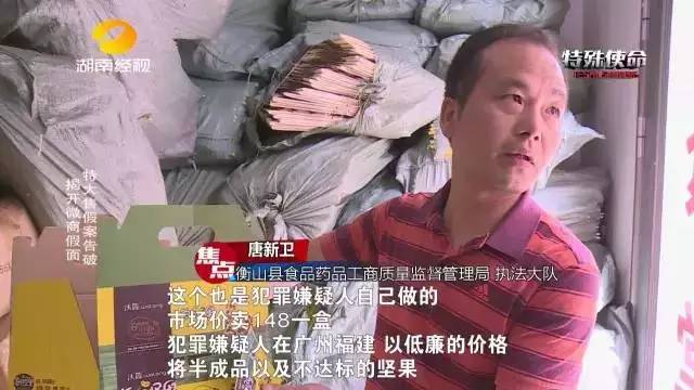 成本僅2塊！你在朋友圈買的網(wǎng)紅食品可能全是假貨