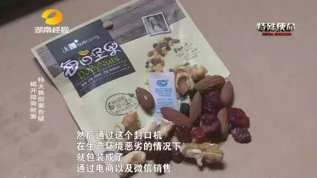 成本僅2塊！你在朋友圈買的網(wǎng)紅食品可能全是假貨