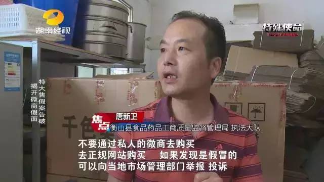 成本僅2塊！你在朋友圈買的網(wǎng)紅食品可能全是假貨