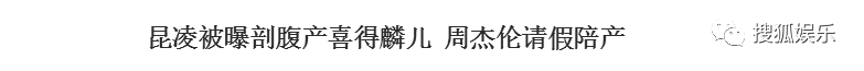 昆凌二胎產(chǎn)子！上半年誕生這么多星二代！
