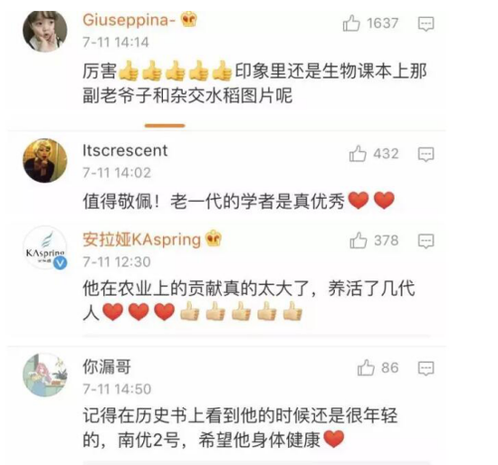 網(wǎng)友們紛紛在微博評論中向袁老表達敬意。 網(wǎng)絡(luò)截圖