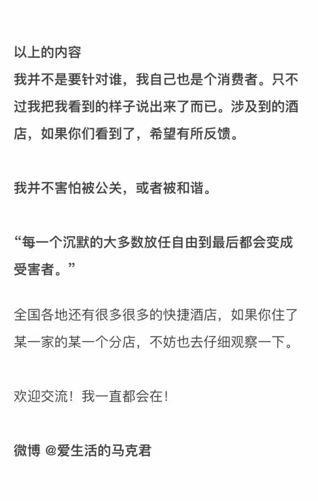 快捷酒店究竟有多臟？網(wǎng)友在7家酒店開房實(shí)測(cè)