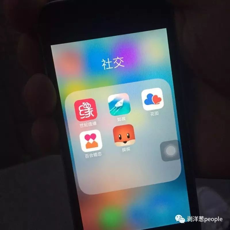 一位程序員手機(jī)里安裝的婚戀交友APP。他今年27歲，之前只談過一段半年的異地戀。新京報記者羅婷 攝