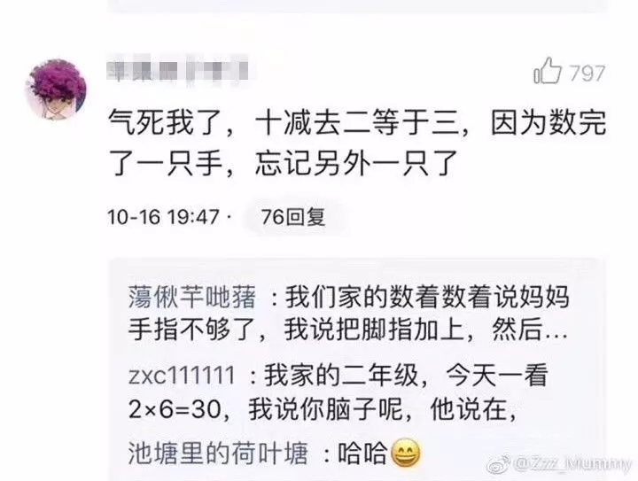 新一輪父母吐槽陪讀模式開啟:不生氣 是我親生的！