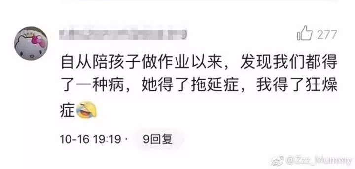 新一輪父母吐槽陪讀模式開啟:不生氣 是我親生的！