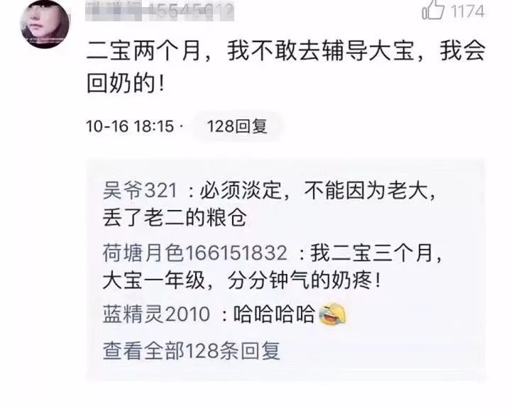 新一輪父母吐槽陪讀模式開啟:不生氣 是我親生的！