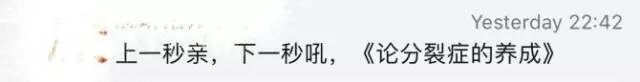 新一輪父母吐槽陪讀模式開啟:不生氣 是我親生的！