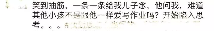 新一輪父母吐槽陪讀模式開啟:不生氣 是我親生的！