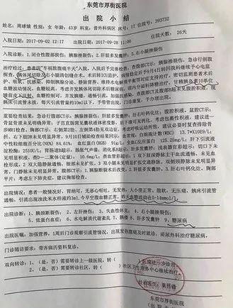 女子路上被撞200元私了 隔天病危入院1個(gè)月花掉7萬(wàn)