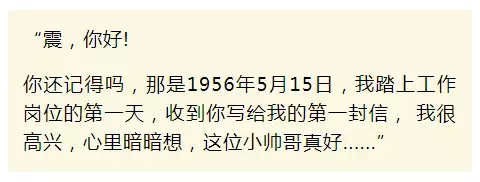 老太秀恩愛！網(wǎng)友被一封跨越60年的情書甜哭了