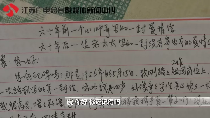 老太秀恩愛！網(wǎng)友被一封跨越60年的情書甜哭了