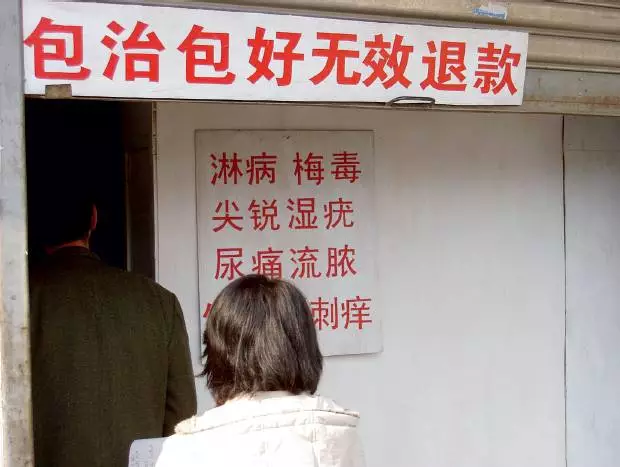 男科醫(yī)院黑幕:患者為治早泄花16萬連挨3刀 結果…