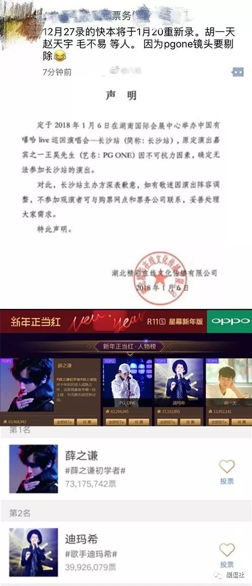 PGone又教給我們一個新詞：虐粉。