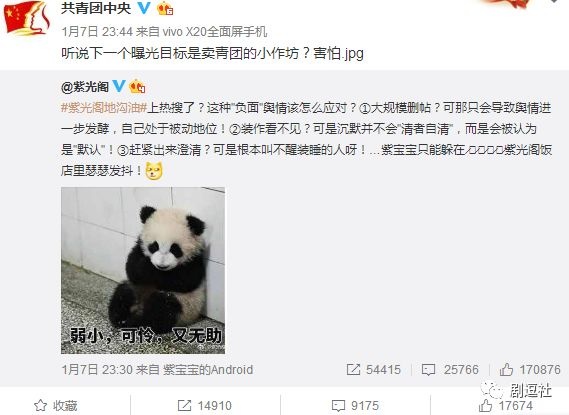 PGone又教給我們一個新詞：虐粉。