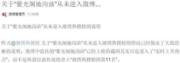 PGone又教給我們一個新詞：虐粉。
