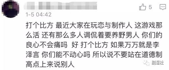 PGone又教給我們一個新詞：虐粉。