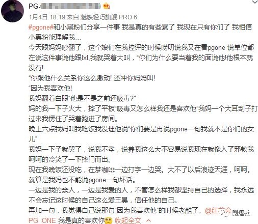PGone又教給我們一個新詞：虐粉。