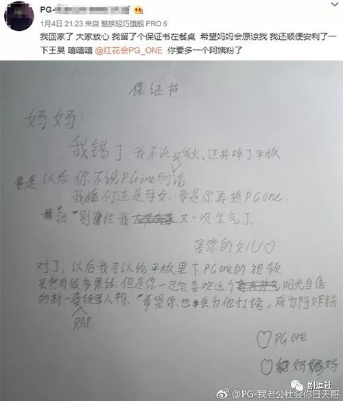 PGone又教給我們一個新詞：虐粉。