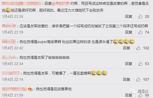 PGone又教給我們一個新詞：虐粉。