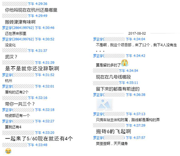 2017年8月，羅正宇在大學(xué)QQ群里稱，自己依舊還在杭州上班。