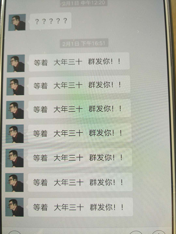 2月1日，催債者通過微信發(fā)來的信息。