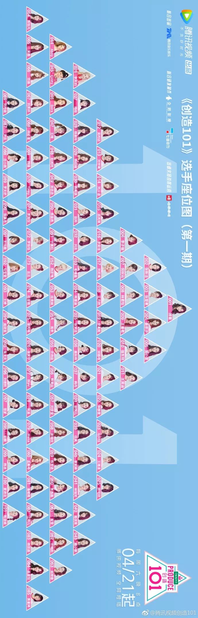 3unshine素顏亮相《創(chuàng)造101》，被這樣夸真的不尷尬嗎？