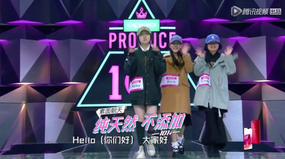 3unshine素顏亮相《創(chuàng)造101》，被這樣夸真的不尷尬嗎？