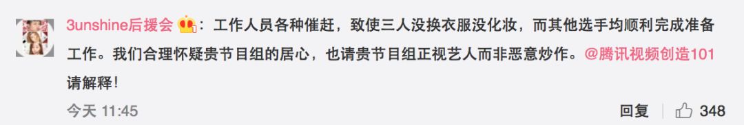 3unshine素顏亮相《創(chuàng)造101》，被這樣夸真的不尷尬嗎？