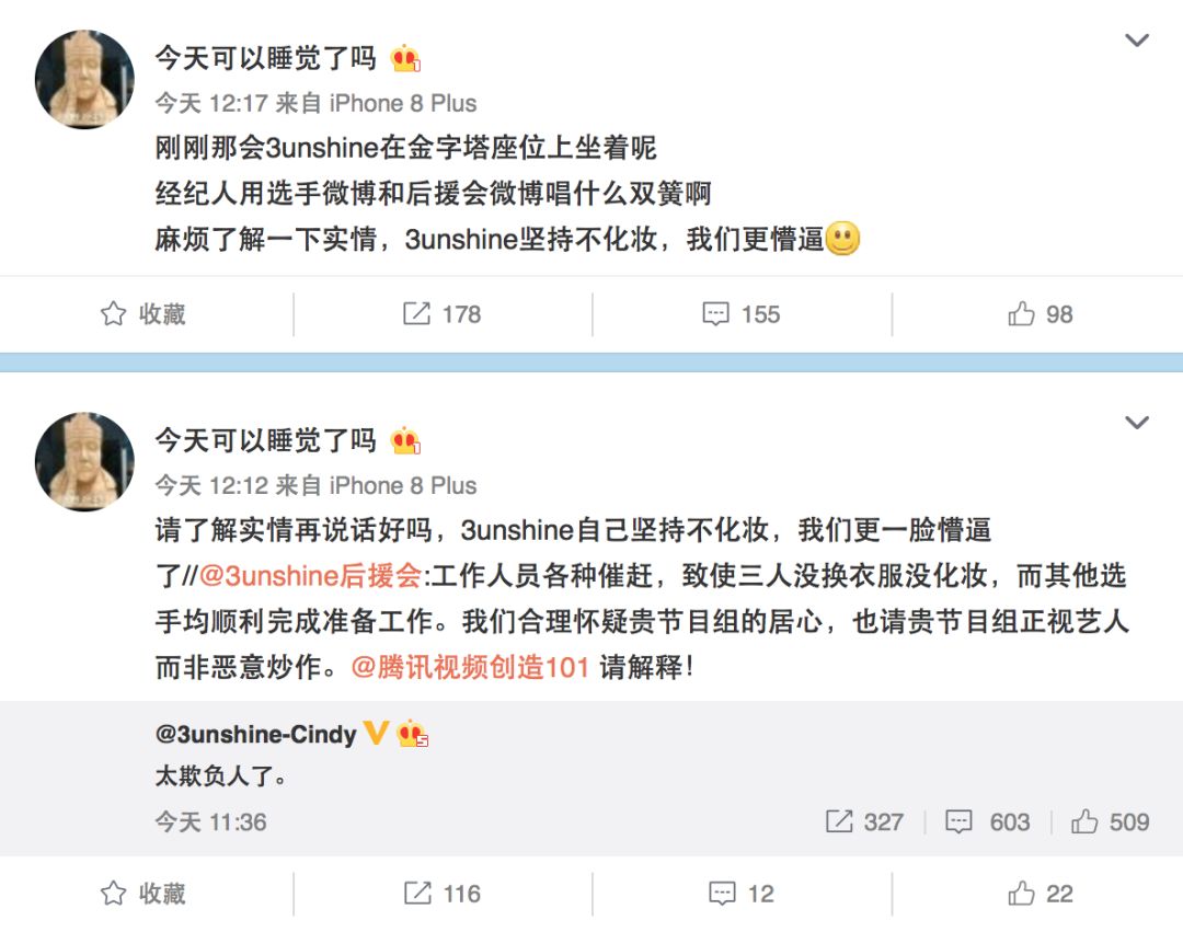 3unshine素顏亮相《創(chuàng)造101》，被這樣夸真的不尷尬嗎？