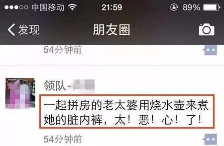 太惡心！女游客竟用酒店燒水壺煮自己的臟內褲
