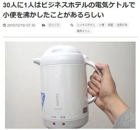 太惡心！女游客竟用酒店燒水壺煮自己的臟內褲
