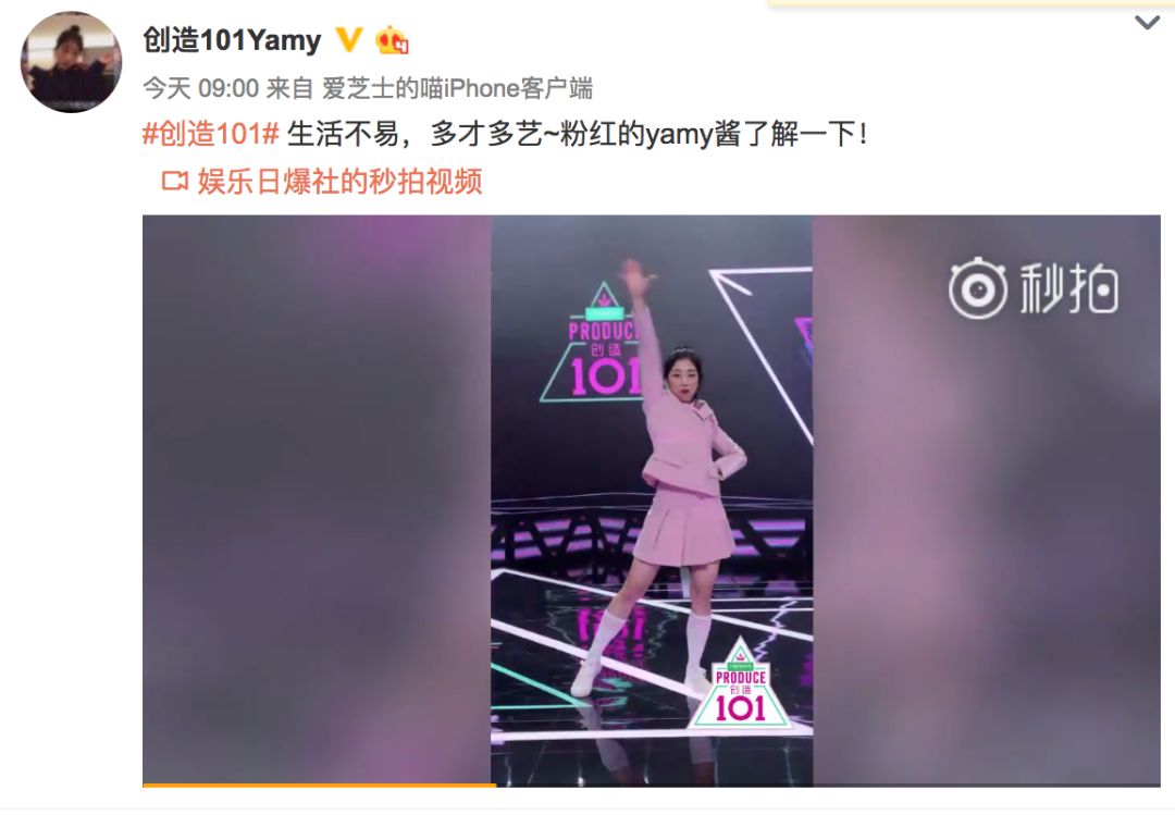 《創(chuàng)造101》主題曲公布，這個(gè)被吐槽油膩的c位是什么來頭？
