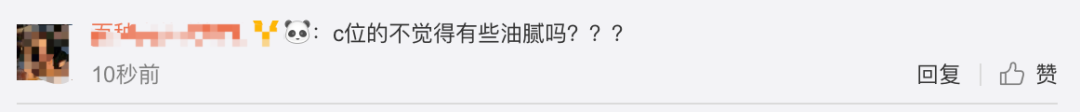 《創(chuàng)造101》主題曲公布，這個(gè)被吐槽油膩的c位是什么來頭？