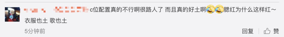 《創(chuàng)造101》主題曲公布，這個(gè)被吐槽油膩的c位是什么來頭？