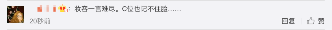 《創(chuàng)造101》主題曲公布，這個(gè)被吐槽油膩的c位是什么來頭？
