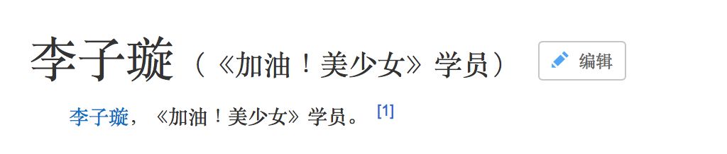 《創(chuàng)造101》主題曲公布，這個(gè)被吐槽油膩的c位是什么來頭？