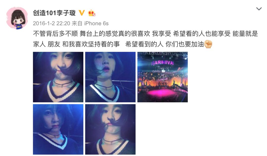 《創(chuàng)造101》主題曲公布，這個(gè)被吐槽油膩的c位是什么來頭？
