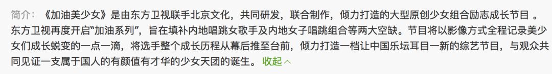 《創(chuàng)造101》主題曲公布，這個(gè)被吐槽油膩的c位是什么來頭？
