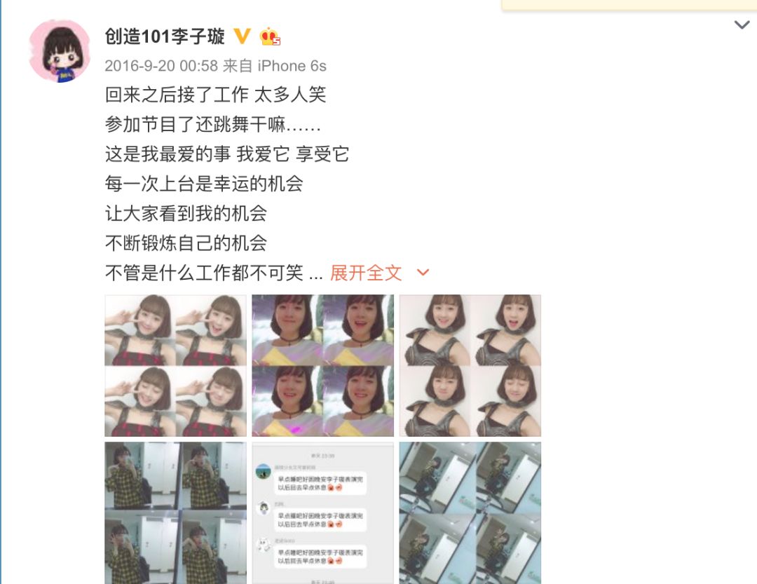 《創(chuàng)造101》主題曲公布，這個(gè)被吐槽油膩的c位是什么來頭？
