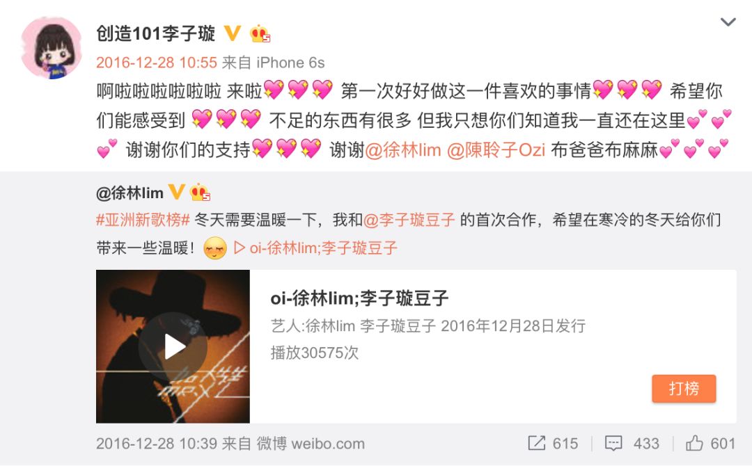 《創(chuàng)造101》主題曲公布，這個(gè)被吐槽油膩的c位是什么來頭？