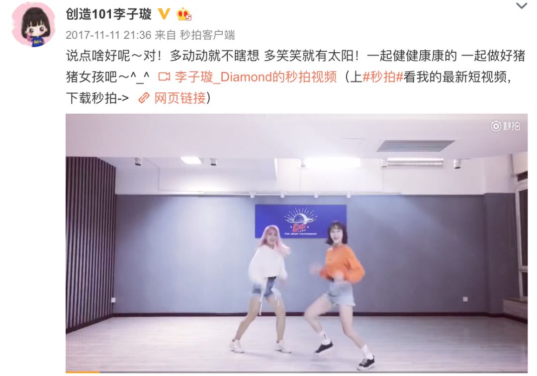 《創(chuàng)造101》主題曲公布，這個(gè)被吐槽油膩的c位是什么來頭？