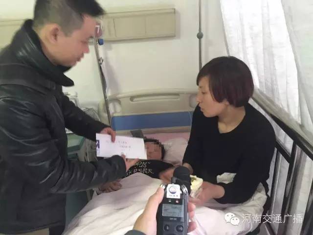河南交通廣播特地為小浩天的家屬送上慰問金，祝福小浩天早日康復(fù)！