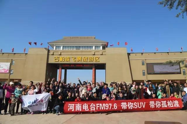 “娛樂976，娛樂車生活！耶！”魚油集結(jié)大合照